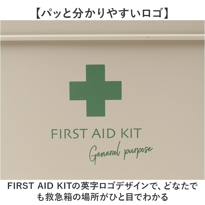 Abitte HF-902-BE Soan First Aid Box (Beige), 10.0 x 6.5 x 6.3 inches (25.5 x 16.5 x 16.5 cm)