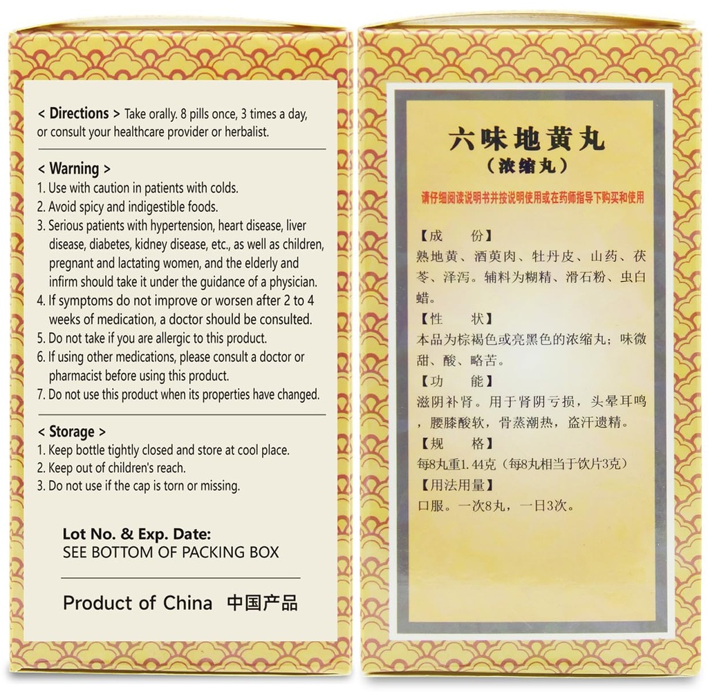 liu-wei-di-huang-wan-herbal-pills-480-ct-3.jpg