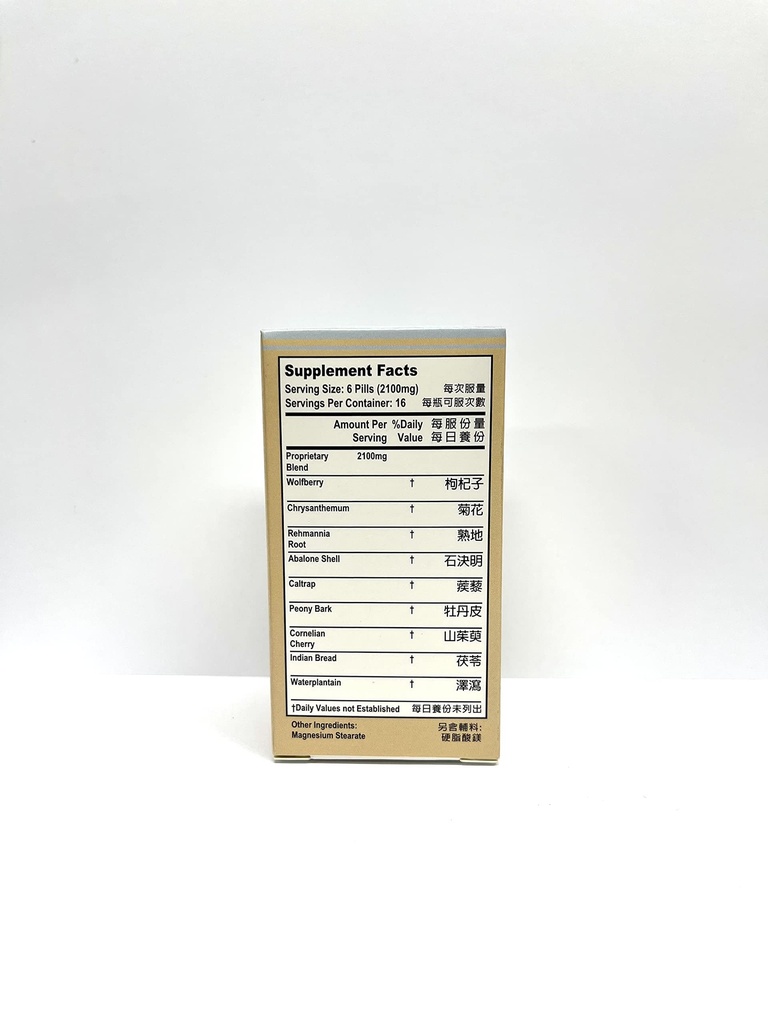 healthy-vision-combo-ming-mu-di-huang-wa-2.jpg
