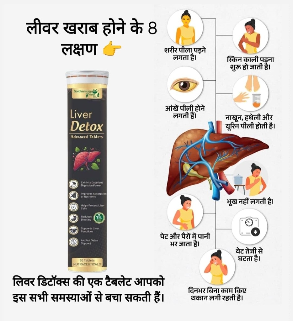 goldimmuno-herbs-liver-support-supplemen-61bXIb7+H7L.jpg