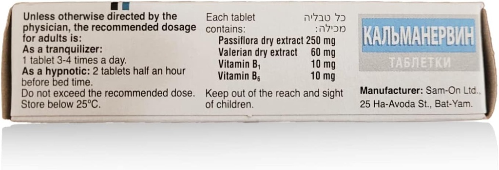 calmanervin-tablets-sedative-in-states-o-3.jpg