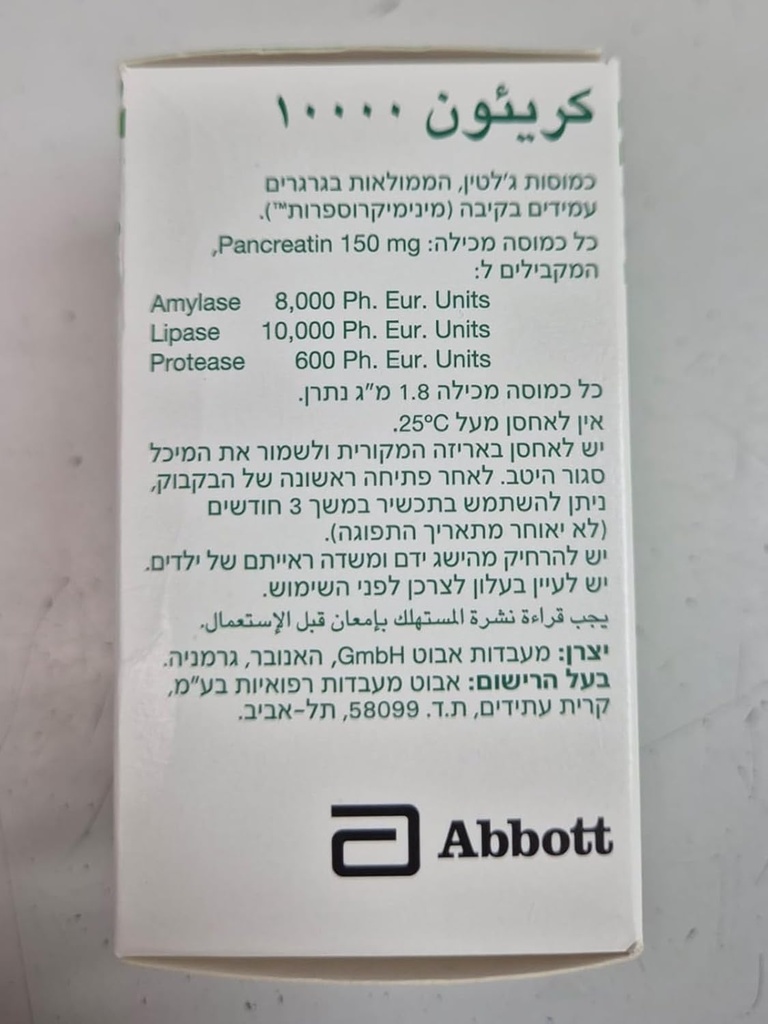 creon-10000-enzyme-supplement-for-pancre-3.jpg