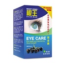 根王眼护理(80 Vege Caps), Hyaluronic Acid, Zeaxanthin, Bilberry, 保持健康的眼睛和视力, 干眼敏感眼