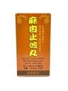 呼吸安慰 - 咳嗽公式草药补充剂 呼吸系统帮助,咳嗽 w Phlegm 500mg 60在美国制造的药片