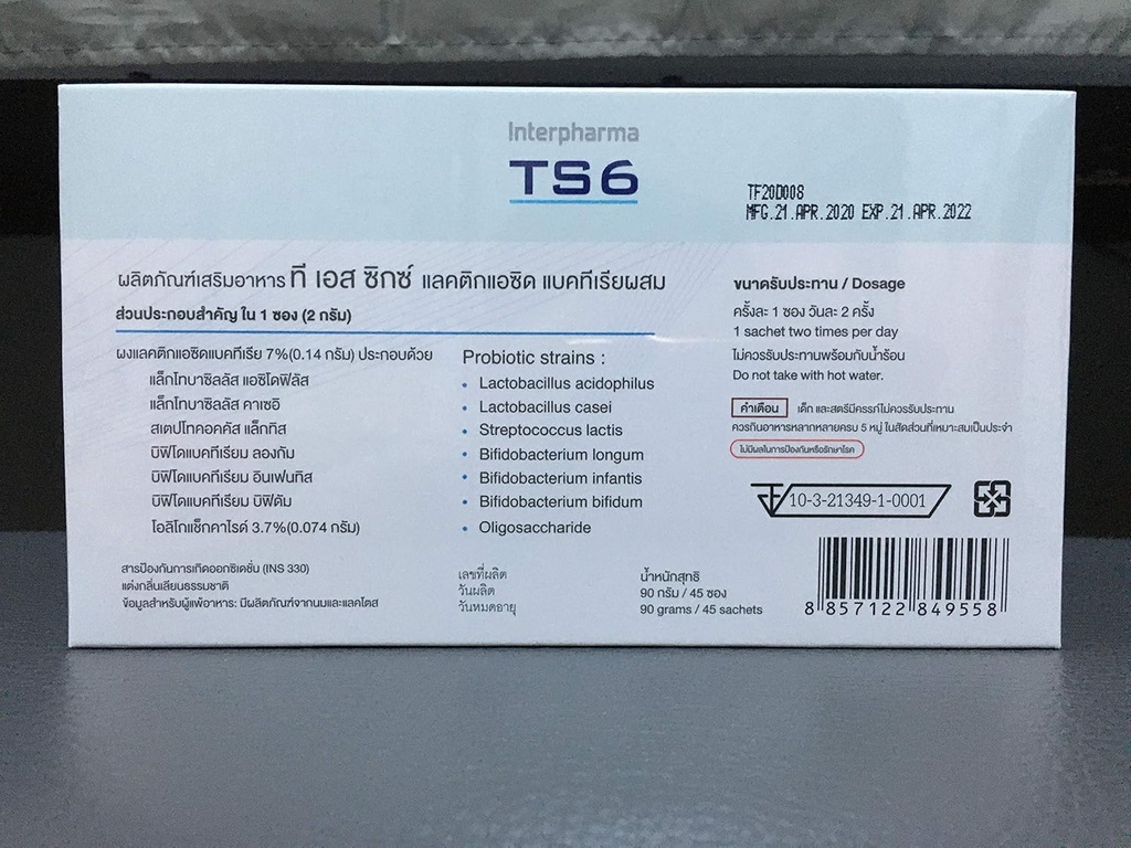 抗生素(Strains Plus) 抗生素(Prebiotic) 营养补充产品(2g x 45 scheats)