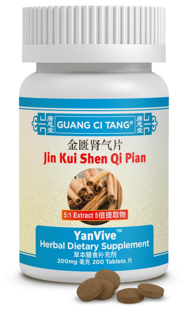 活生生的Herb YanVive Jin Kui Shen Qi Pian 200碑文