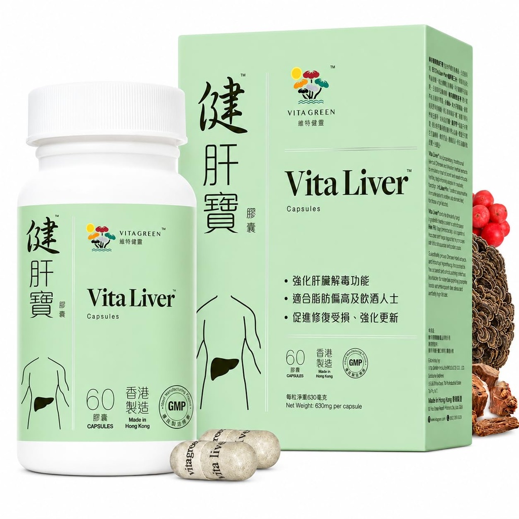 Vita Green Liver Supplement (健肝寶) – Herbal and Vitamin Blend for Daily Cleanse – Boosts Energy, Promotes Resilience, and Supports Overall Vitality – 60 Capsules