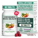Maxi健康 儿童、青少年和成年人可食用多种维生素 -- -- 成人和儿童可食用樱桃