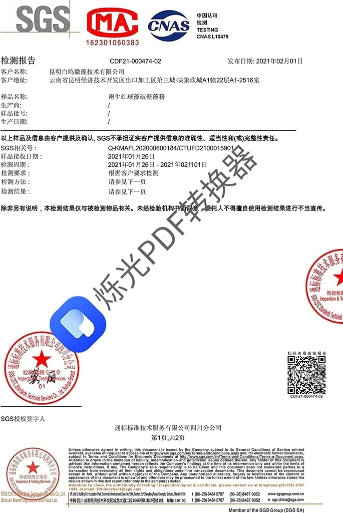 Astaxanthin(ASTA) 5%纯度,Haematococcus pluvialis extract Powder, 35.3 Oz.