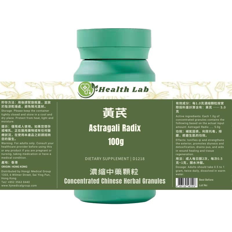 Astragali Radix - Huangqi, Herbal Granules, 100g, 5:1 节选, Tonified Qi, 加强外援, 推广二恶英