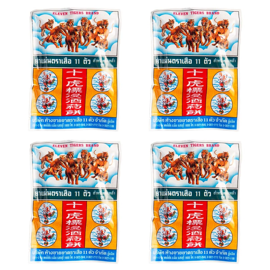 11 老虎品牌草药 20g(4 Sachet/Pack)