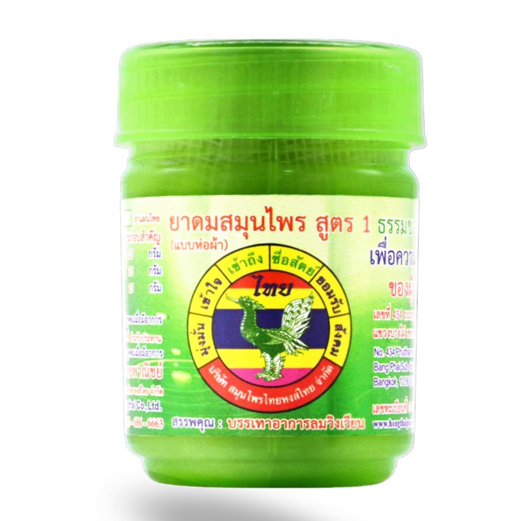 Hong THAI 新草药 Inhaler 棉花油绿包1