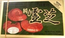 尼桑·雷希蘑菇增刊