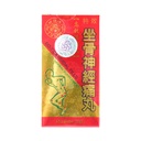 Sci-Tica 草药(150种)
