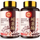 氨基酶100mg(最大活动量1,000,000 LKU),Nattokinase 100mg-2,000 FU of Action and Red Yeast Rice 300mg, Lumbrokinase Enzyms for Circulatory, Cognition,120 Capsules(包2)